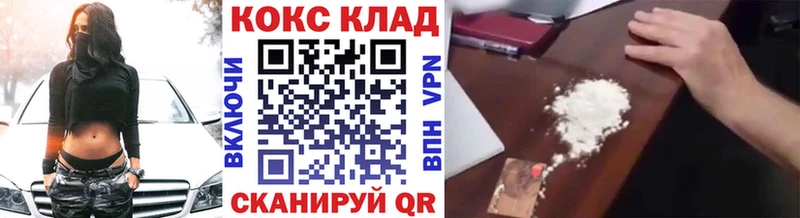 COCAIN Fish Scale  Купить закладки  Усолье 