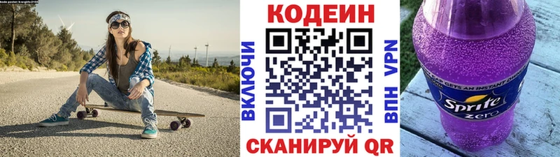 Codein Purple Drank  Купить где  Усолье 